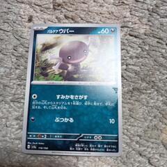 ポケモンカードの画像