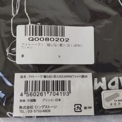 【新品】アメトーーク　絵心ない芸人　限定Ｔシャツの画像