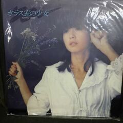 (中古LPレコード)ガラス窓の少女‐大場久美子(3)