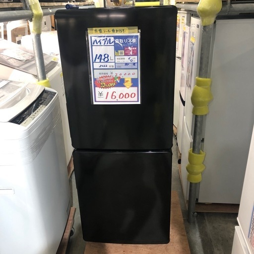 大幅割引！！/配送可【ハイアール】148L ファン式冷蔵庫★2022年製 クリーニング済/6ヶ月保証付き 【管理番号12105】知
