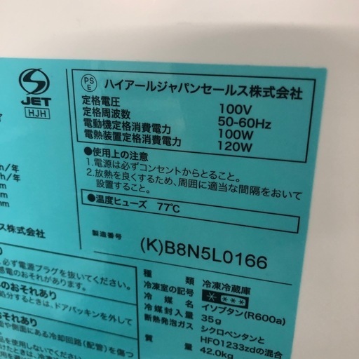 大幅割引！！/配送可【ハイアール】148L ファン式冷蔵庫★2022年製 クリーニング済/6ヶ月保証付き 【管理番号12105】知