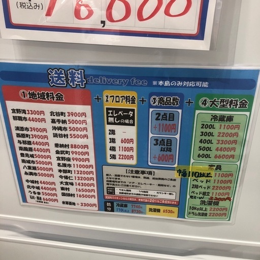 大幅割引！！/配送可【ハイアール】148L ファン式冷蔵庫★2022年製 クリーニング済/6ヶ月保証付き 【管理番号12105】知