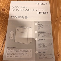加湿器の画像