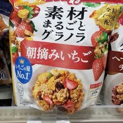 お得‼️フルーツグラノーラ　いちご味の画像