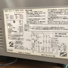 日立オーブンレンジ　2008年製の画像