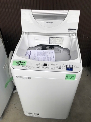 NO B233 ?福岡市内配送設置無料✨?SHARP 洗濯乾燥機 洗濯5.5kg 乾燥3.5kg  2022年製 ES-T5E9-W 