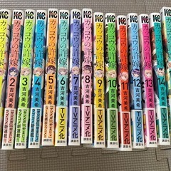カッコウの許嫁、ドクロ