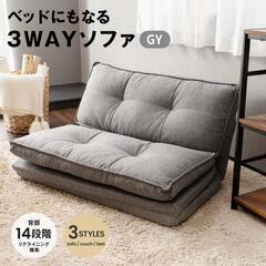 【Amazon19380円】コーナン　LIFELEX ベッドにも...