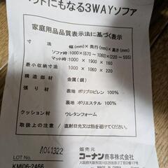 【Amazon19380円】コーナン　LIFELEX ベッドにもなる３ＷＡＹソファ グレーの画像