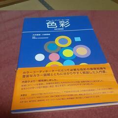 デザイン参考書