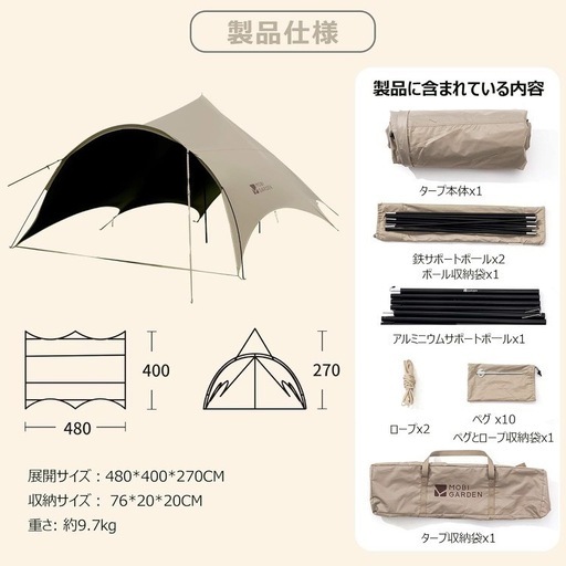 モビガーデン　アーチ型　タープ　未使用品 モビガーデン アーチ型 タープ 未使用品 アウトドア