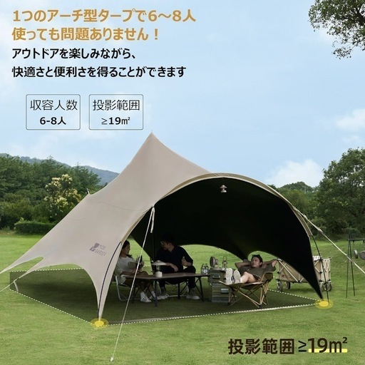 モビガーデン　アーチ型　タープ　未使用品 Amazon | MOBI GARDEN タープ guanting | MOBI GARDEN | タープ