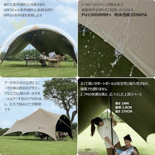 【2025A/W新作★送料無料】 MOBI GARDEN 大 日よけ 6-8人用 タープ アーチ型 モビガーデン テント・タープ