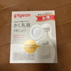 搾乳機の画像