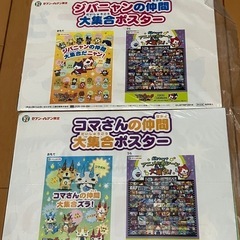 妖怪ウォッチ　ポスター