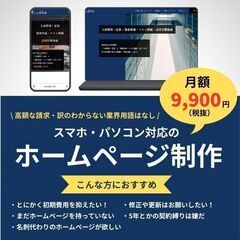 名刺代わりのホームページが欲しい個人事業主様・中小企業様！web業界15年以上のプロがホームページ制作いたします！ぜひお問い合わせください！ - 横浜市