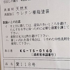 タンスの画像