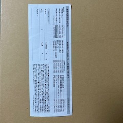 宿泊特別優待券の画像