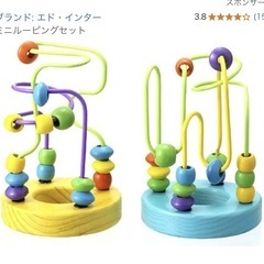知育おもちゃ エドインター ミニルーピング セット