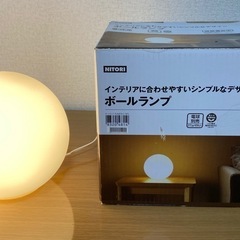 ボールランプ