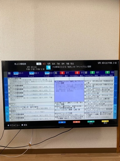 neXXion】50インチ液晶テレビ【壁美人付き】