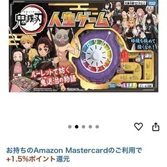 人生ゲーム　鬼滅の刃　2回だけ使用　ボードゲーム