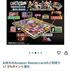 人生ゲーム　鬼滅の刃　2回だけ使用　ボードゲームの画像