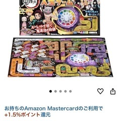 人生ゲーム　鬼滅の刃　2回だけ使用　ボードゲームの画像
