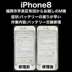 【福岡市　早良区　iPhone修理】福岡市早良区有田からお…