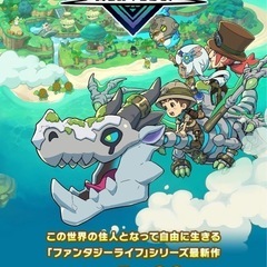 来たる5月22日はファンタジーライフの日である❣️
