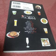 小さな飲み屋の作り方の画像