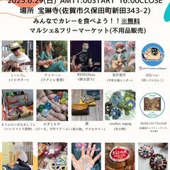 アイリーンのこども食堂＆寺ROCK！！＆フリーマーケット