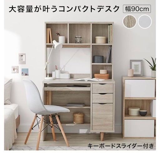 LOWYA パソコンデスク　学習机