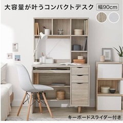 LOWYA パソコンデスク　学習机の画像