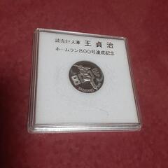 記念メダル