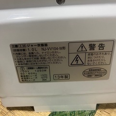 nj vv104  三菱炊飯器の画像