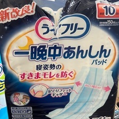 介護用　【取引中】オムツとオムツパッド　　の画像