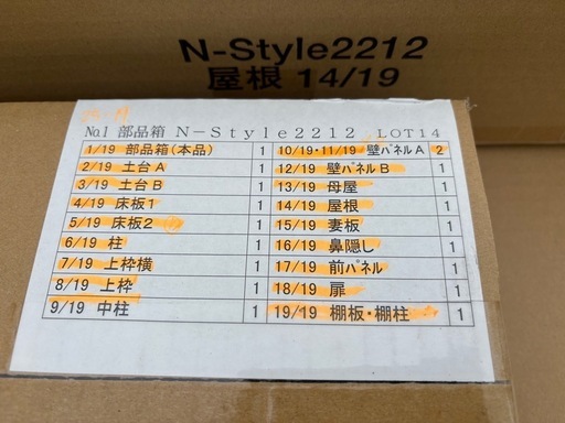 ⭐︎新品 未開封品 ナフコオリジナル物置　NSA-2212【本体のみ】 NBW:ネイビーブルー×ホワイトウッド ⭐︎
