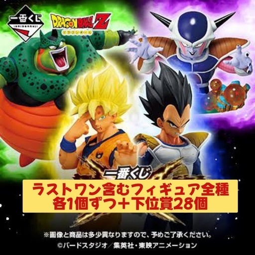 一番くじ ドラゴンボール VSオムニバスCROSS｜一番くじ倶楽部