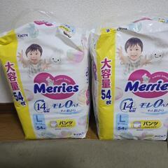 メリーズ　オムツ　LSize　大容量×2個