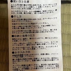 SL合繊敷き布団の画像