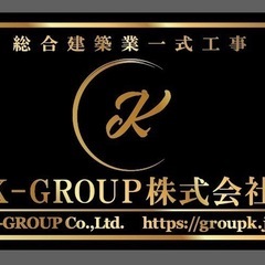 下請業者様募集！！の画像