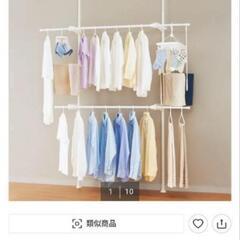 ニトリ　壁面突っ張り物干し