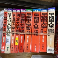 赤本　中古
