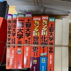 赤本　中古の画像
