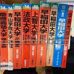 赤本　中古の画像