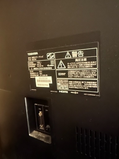 TOSHIBA REGZA液晶58Z9Xスタンド付き