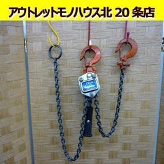 ☆象印 ELEPHANT Y2-25 チェーンレバーホイスト 0...