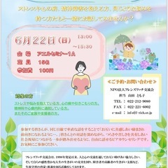 第41回　こころのケア交流会