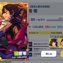 友達を探してます！